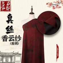 吉弟华都 丝麻印花香云纱布料 传统桑蚕丝女装旗袍连衣裙真丝面料