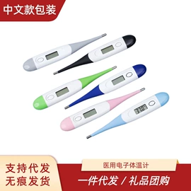 家用血压计;个人护理电器;智能体温计