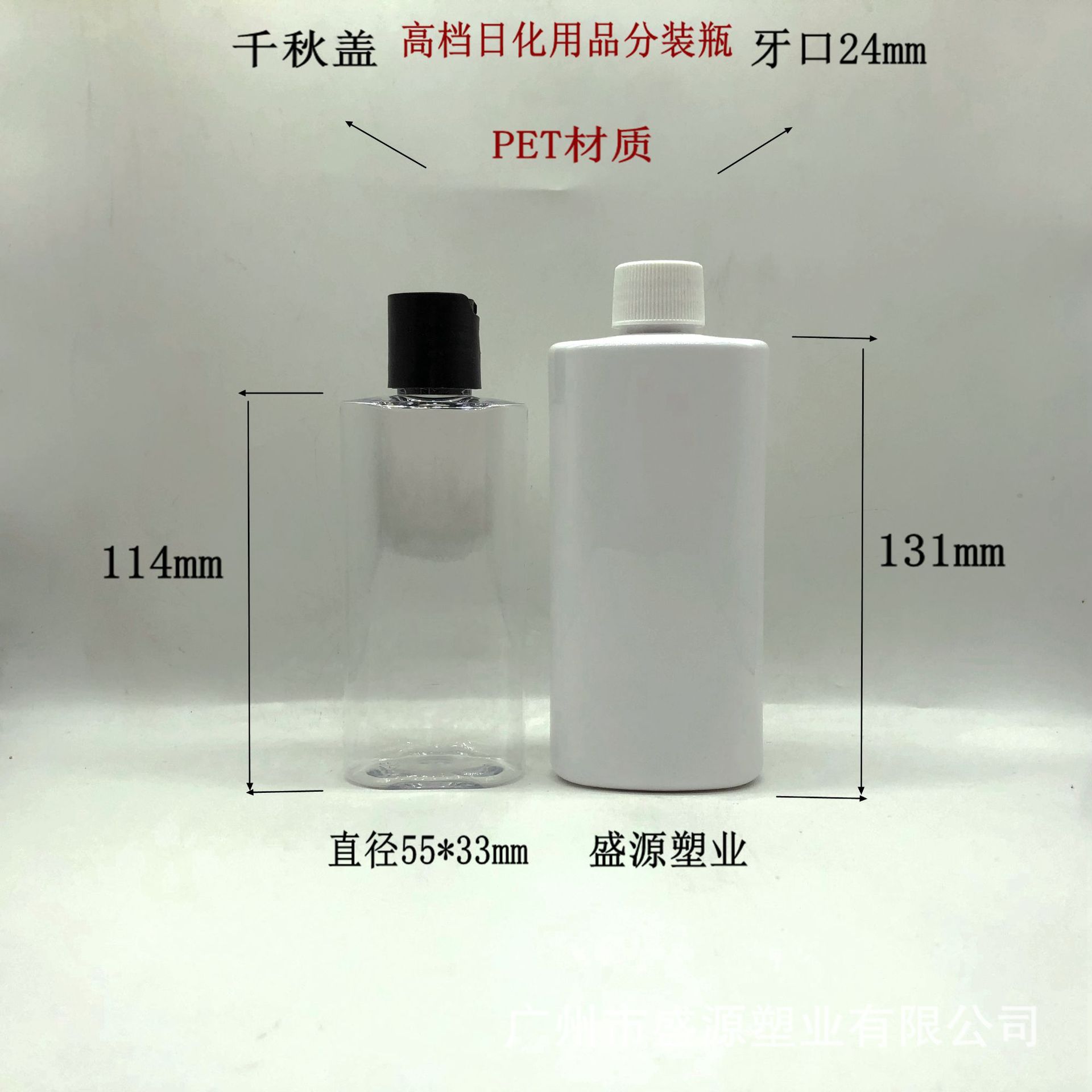 150ML200ML250毫升椭圆形扁瓶便携式漱口水清洁剂瓶 口腔护理液瓶