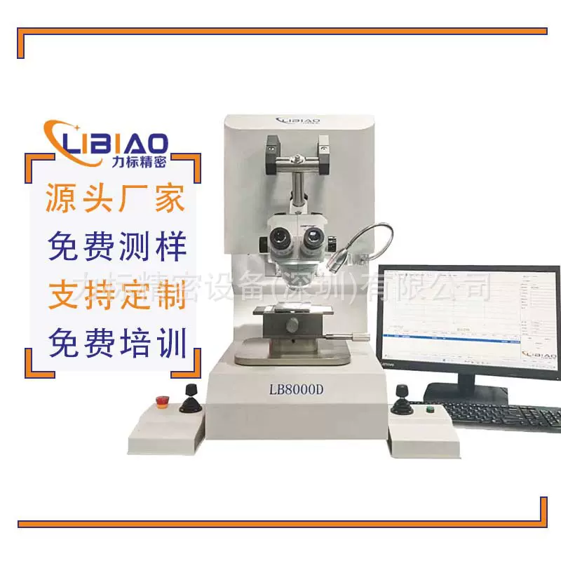 pcba推力测试仪 半导体推拉力测试机 多功能推拉力测试台插拔力