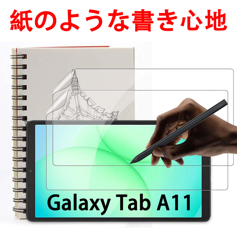 Suitable for Samsung Tab A11 Screen Protector A11Plus Paper-Like Film 8.7inch Painting Anti-Glare Film Suitable for Samsung Tab A11 Screen Protector A11Plus Paper-Like Film 8.7inch Painting Anti-Glare Film
