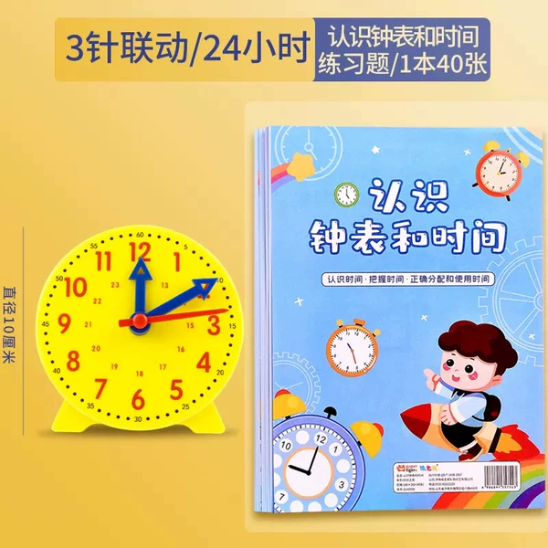 [3 needle linkage] 24 hours+watch exercise questions 1 book