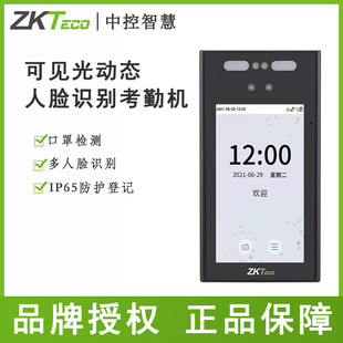 Central control XFACE700 face recognition attendance machine waterproof 7-inch screen fingerprint access control all-in-one machine face brush face