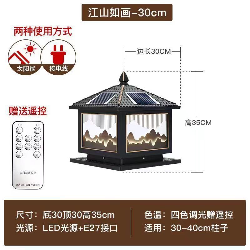 그림 같은 강산(2개 팩) - 블랙 골드 30cm 태양광 이중 목적