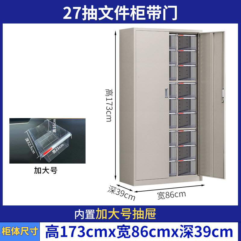 A4多層データファイルキャビネットオフィスファイル引き出し型鉄伝票契約書多機能収納キャビネット