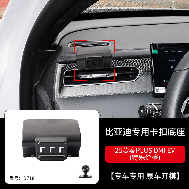 比亜迪宋plus宋pro宋max車載携帯電話ホルダーナビゲーション専用ベース15-22モデルdmi|undefined