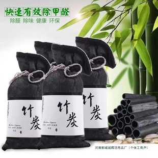 Bamboo Charcoal Bag for Cars, New House, New Car, Odor Removal, Formaldehyde Removal, Activated Carbon Bag, Car-Mounted Household Formaldehyde Removal Bamboo Charcoal Bag
