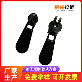 拉链头;拉链;其他箱包配件