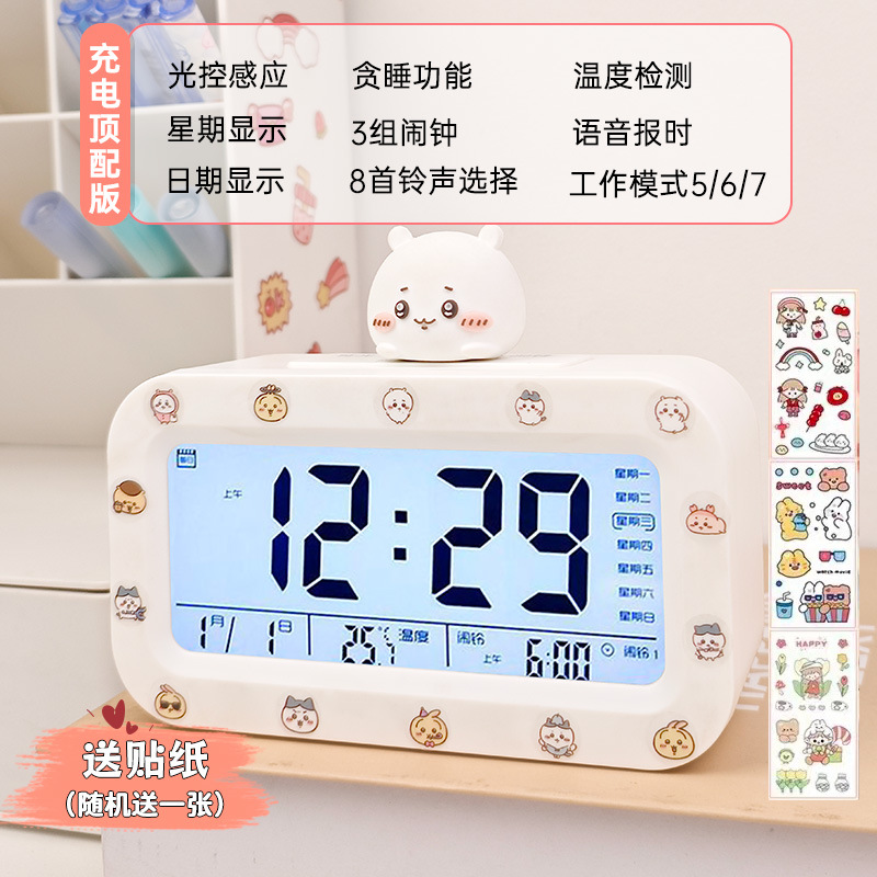 【ホワイト充電モデル】ジイビッグヘッドドール