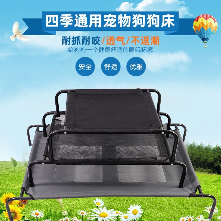 春夏防潮狗狗折叠铁艺床 大小中型犬网面透气可拆洗宠物行军床