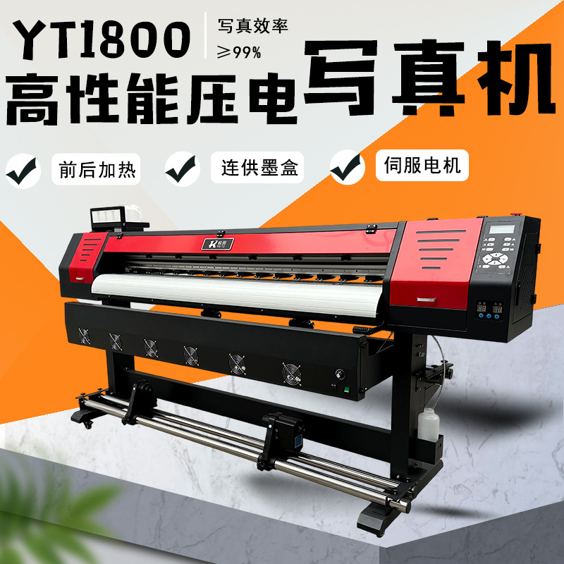 1800MM幅面单喷头大型UV数码印花机森扬板卡压电告诉写真机直喷