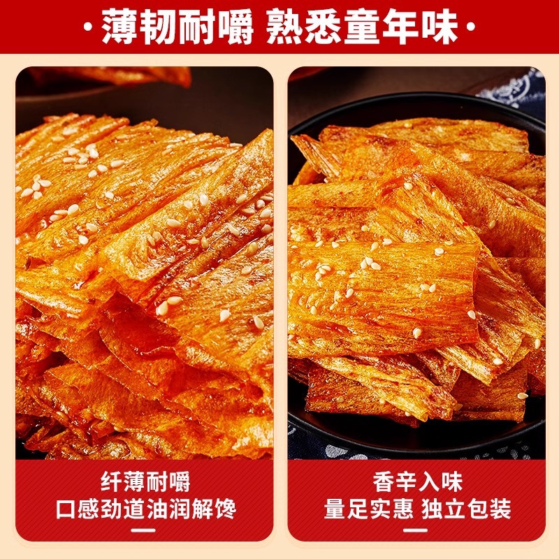 Bibi Zan Hand-Torn Bean Skin Spicy Strips Tofu Snacks Spicy Slices Internet Famous Spicy Childhood Snacks Leisure Food