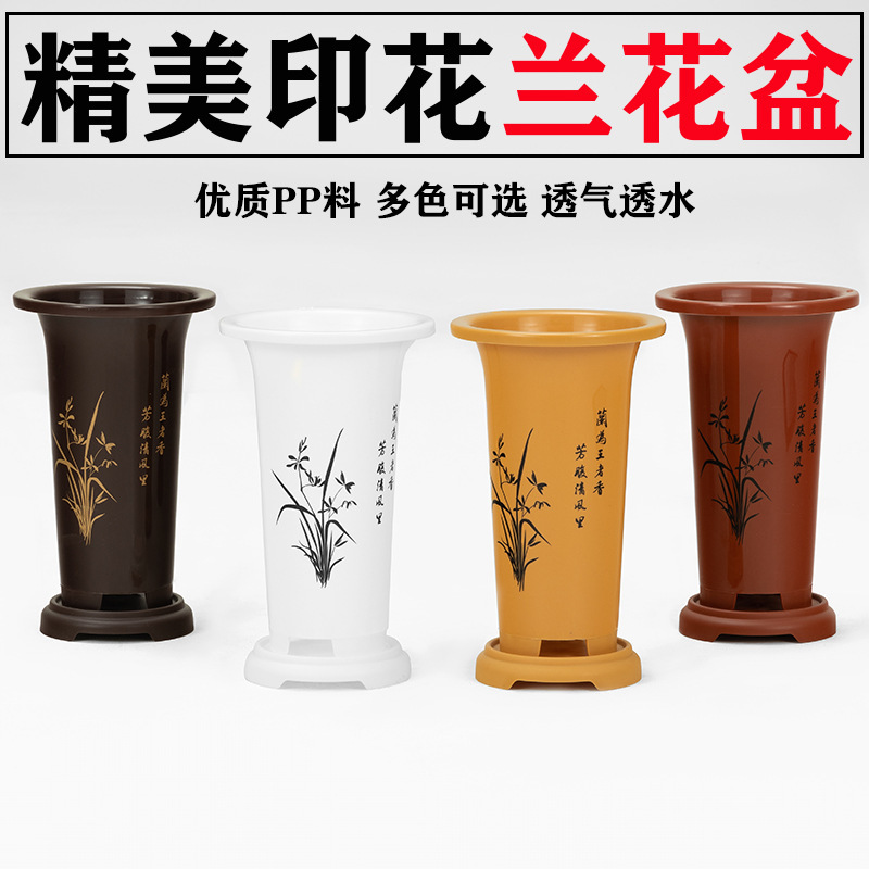Printed Orchid Flower Pot Plastic Orchid Special Pot Thickened and Eleganted Orchid Flower Pot Large-size Orchid Flower Pot
