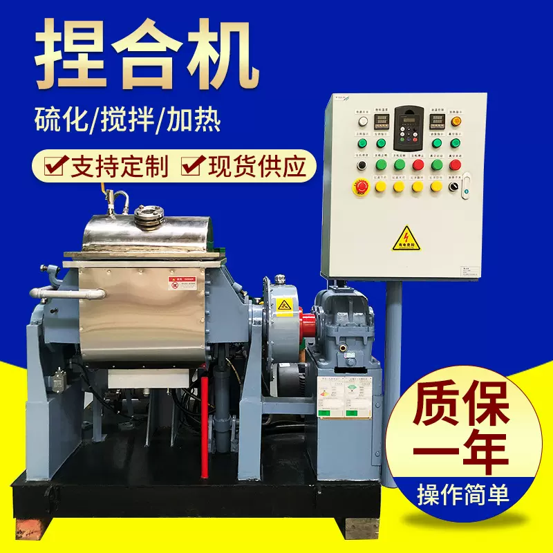 深圳定制不锈钢电加热捏合机 丁基胶硅胶真空捏合机 下出料混捏机