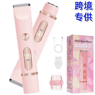 跨境女士专用电动剃毛器腋下私处阴毛私密刮毛刀双头脱毛仪器新款