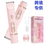 双头女士新款电动剃毛器