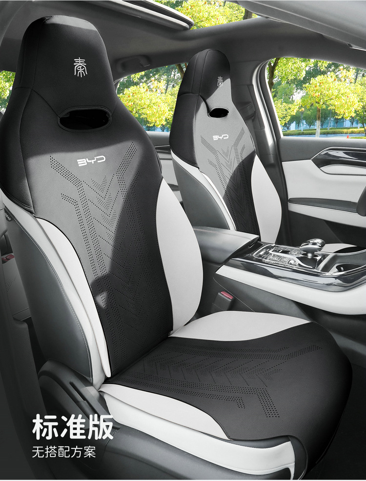 BYD Qin plusdmi car cushion special suede saddle cushion seat cover four seasons small waistline cushion