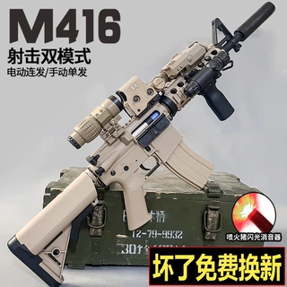 M4a1电动连发玩具水子弹m416儿童手自一体男孩自动发射枪礼物