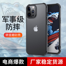 iphone13手机壳适用苹果13 pro max手机套硬壳12磨砂外壳11保护套