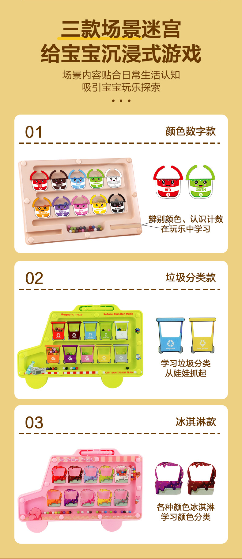 Magnetic Bead Maze_10.jpg