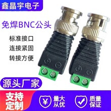 BNC���Ӿ�����  BNC�⺸�D���^ �O�ؔz��C���^�Gɫ����