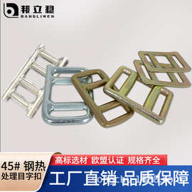厂家直销捆绑带目字扣 安装简易物流紧固专用扣 货车固定货物打包