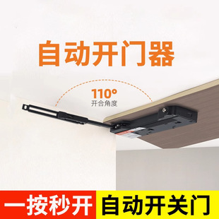 自动开门器按压式开关门OT反弹器衣柜门橱柜重型闭门按弹器免拉手-阿里巴巴