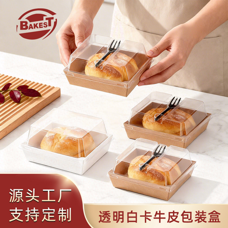 焙斯特加厚方形牛皮包装盒班戟三明治烘焙商用摆摊带盖打包盒批发