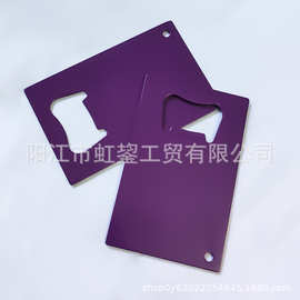开瓶器批发 啤酒开瓶器 便携开瓶器信用卡  不锈钢起瓶器开瓶器