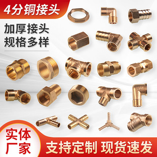 ���N4���S�~���^��ͨ�~���^1/2��������zֱͨ���~�aоˮ�������