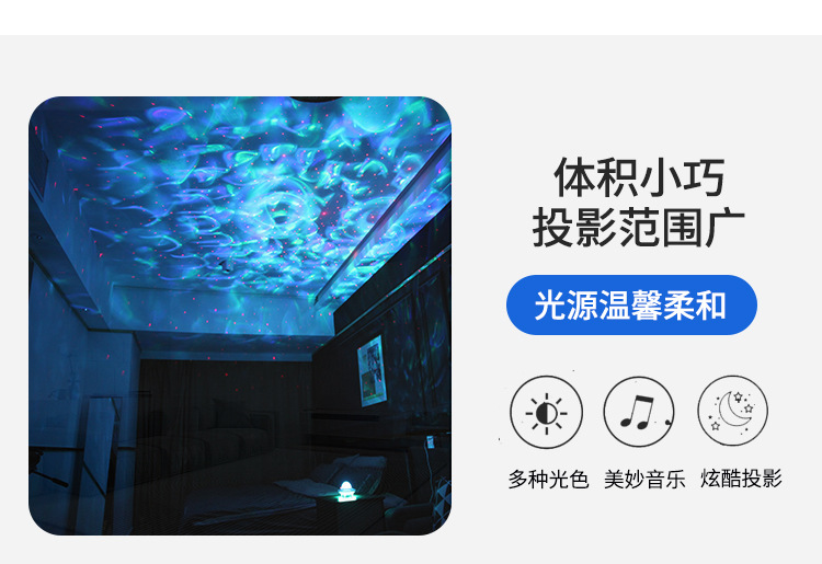 星空投影小夜灯