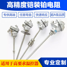 �߾����K����z�bPT100����辫׼�y��̽�^���Iһ�w���ض�׃����