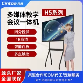 触控产品;广告机;电脑触控产品