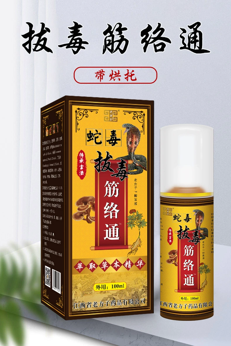 Старый клык змеиного яда