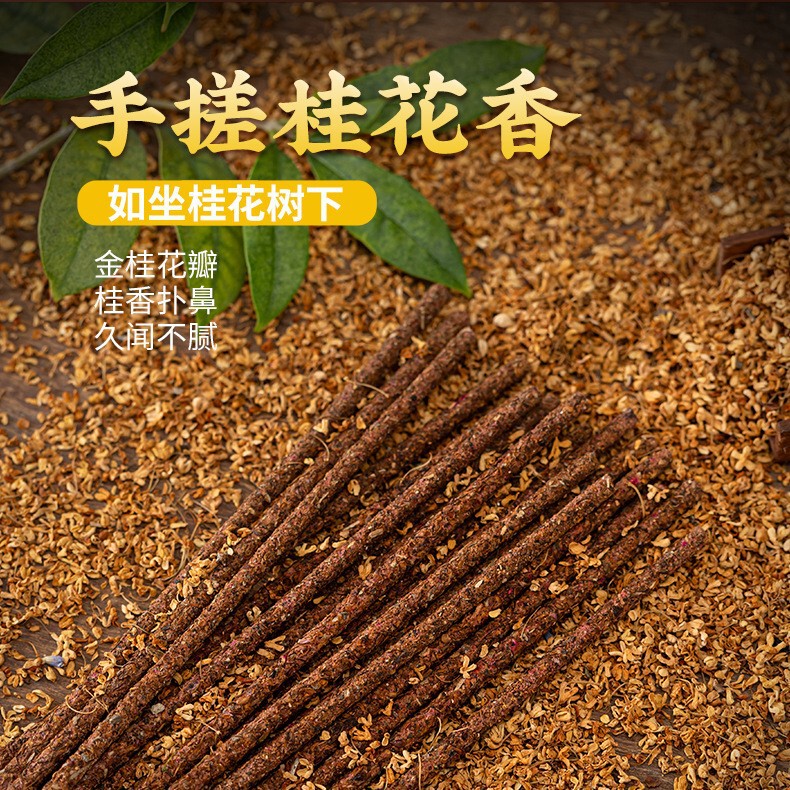 爆款阿根廷线香手搓玫瑰桂花香花瓣香杜鹃檀香沉香线香棒香家用香|undefined