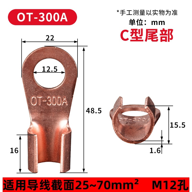 Fábrica estándar de grado B nariz abierta de cobre OT100A / 60A terminal de cableado de cobre puro oreja conector de cable nariz