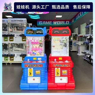 娃娃机厂家电玩设备迷你抓娃娃机商场用扫码投币抓零食礼品盲盒机