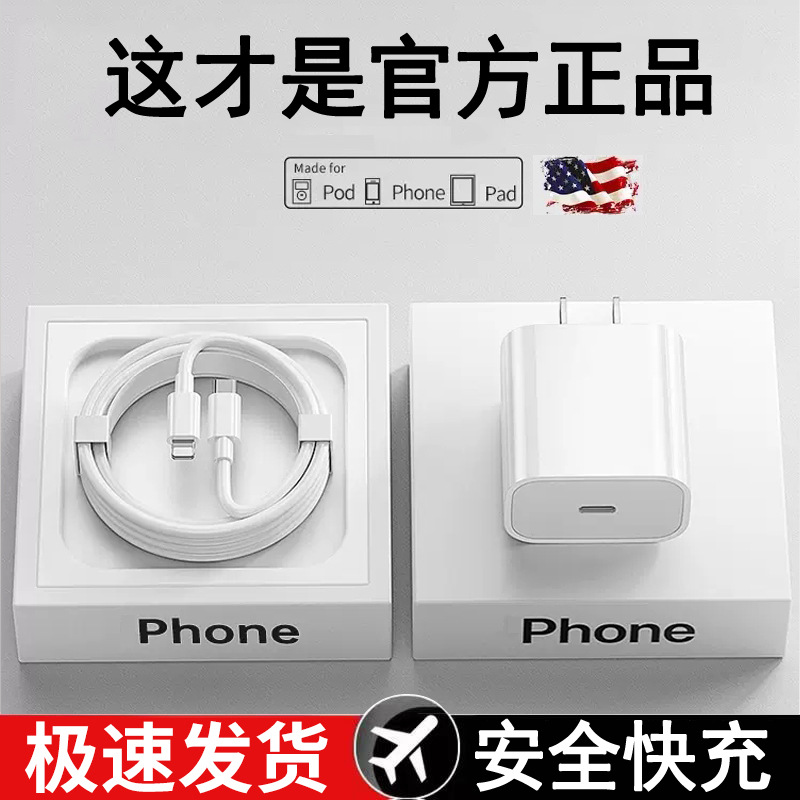 Adecuado para Apple USB cable de datos de carga rápida dedicado iPhone6s-14 línea de carga rápida universal para automóvil carga rápida eficiente 11