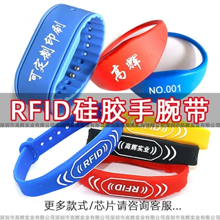 icid硅胶手腕带洗浴桑拿健身储物柜rfid感应手环门禁卡智能卡定制