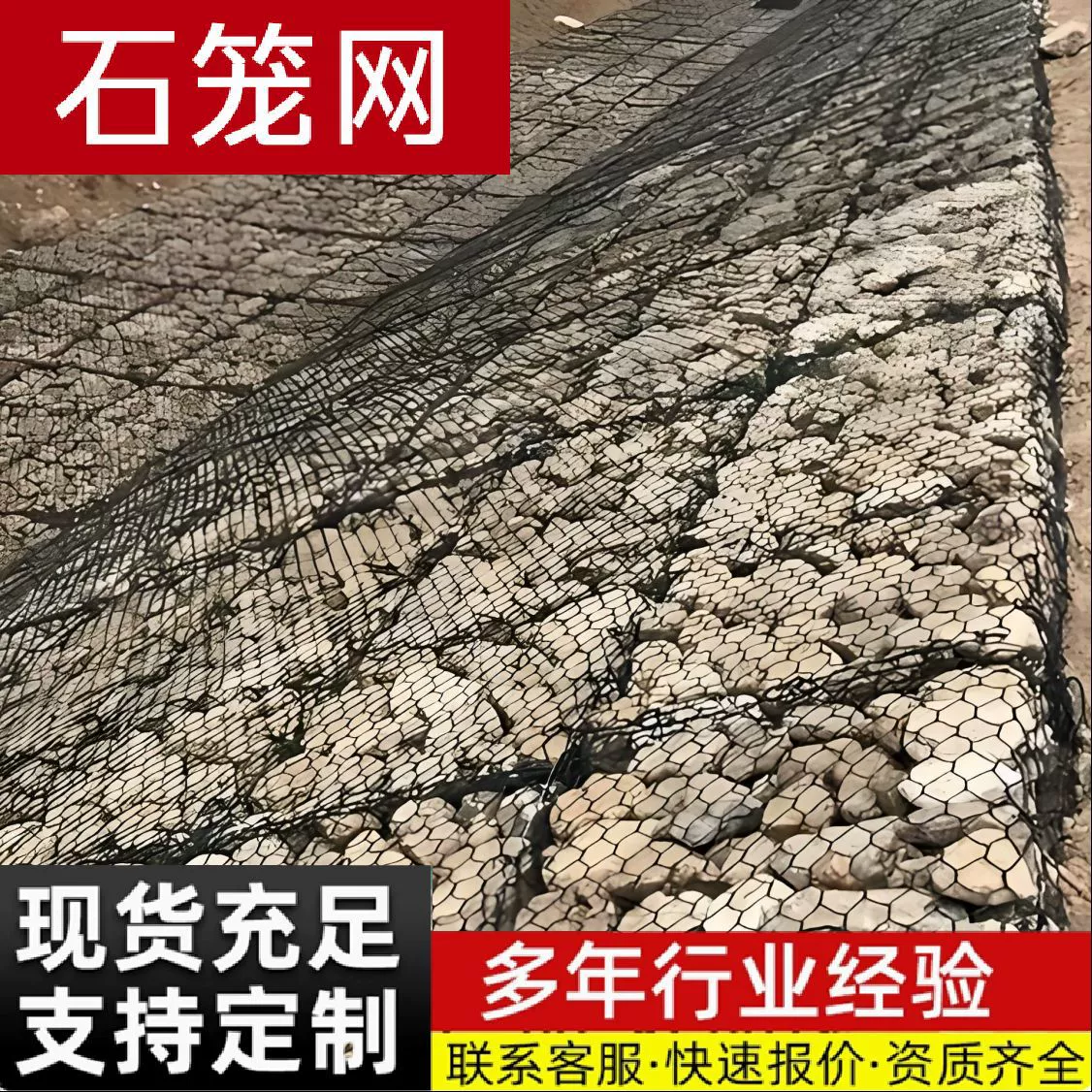 Каменная клетка, свинцовый провод, твердая пляжная клетка, защита от речного склона, защита от наводнений, клетка Renault, проект водохозяйственных сооружений, твердая пляжная каменная клетка, сетка