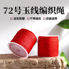 72̖������0.8mm�K���ֹ�����diy�����ִ����K�朽�ָ���K����