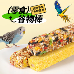 Parrot-Specific Snack Tiger-Striped Peony Chewing Stick Grain Biting Toy Supply Training Reward Food Nourishing Pellets
