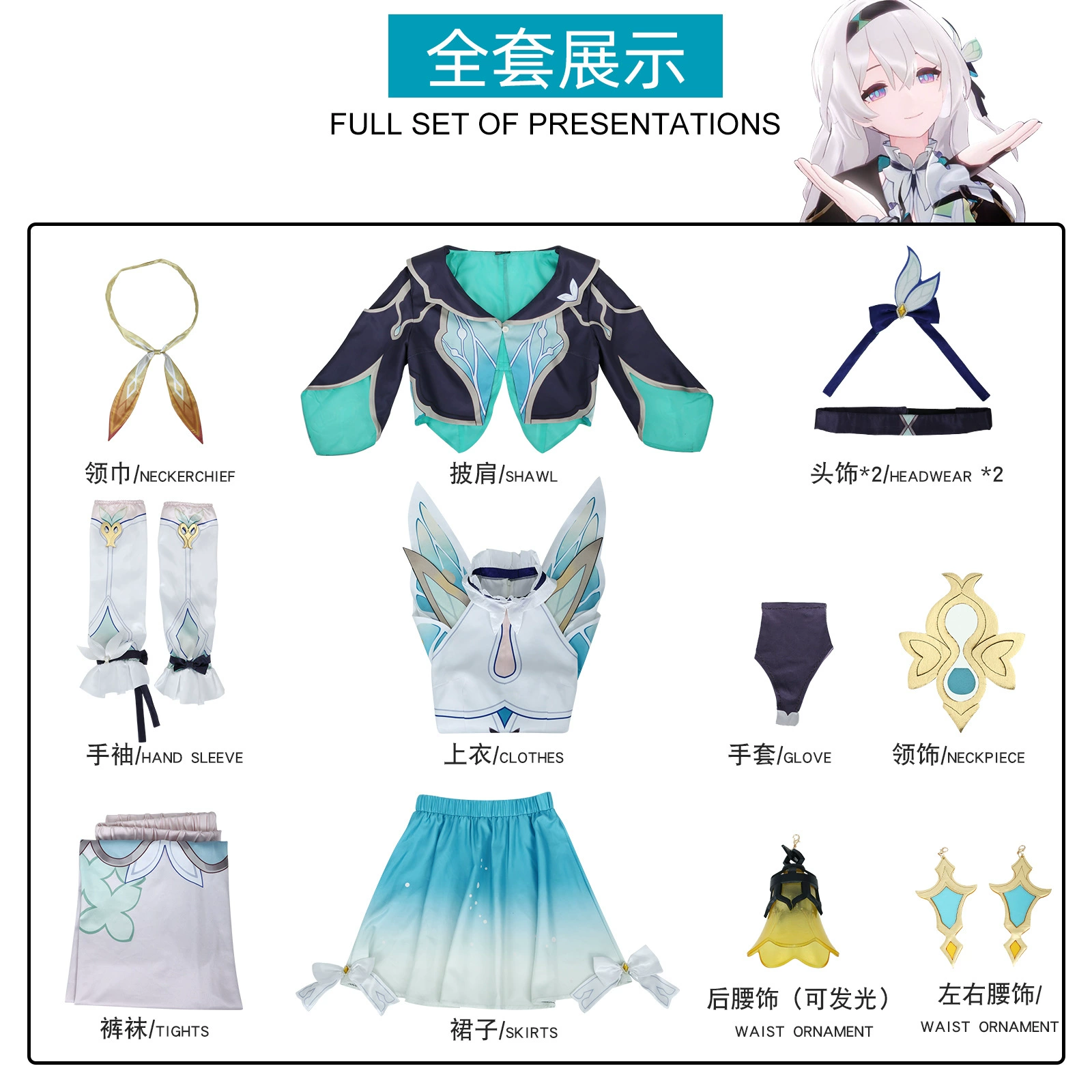 Кап СтраДом COS COS Server Iris Flower Flower Fireflies COSPLAY двух—мерный игровой аниме персонаж выступление