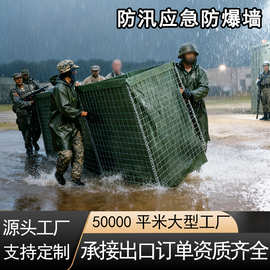 防汛应急防爆墙掩体墙河道治理锁扣沙袋防爆网便携式军事防爆笼