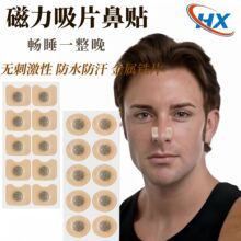 �S�ҬF؛�羳����Nasal strip�Ǻ����U����˯�߱����ǿ��\���NƬ