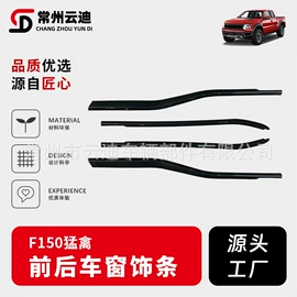 其他汽车内饰;其他汽车外饰;汽车防虫网