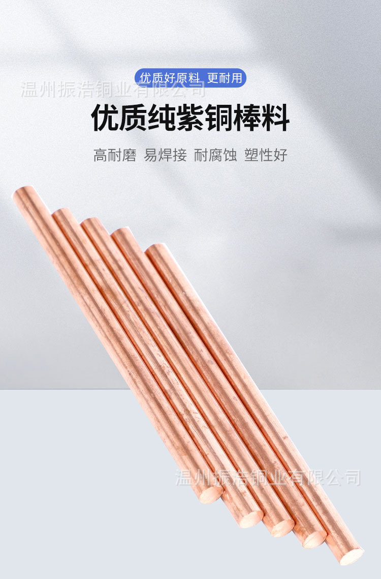 紫铜棒_01.jpg