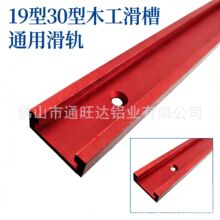 ľ�����b����19mm����ͨ���ư�TС�ۿ�ɽ��λ T ���ݽz �羳����