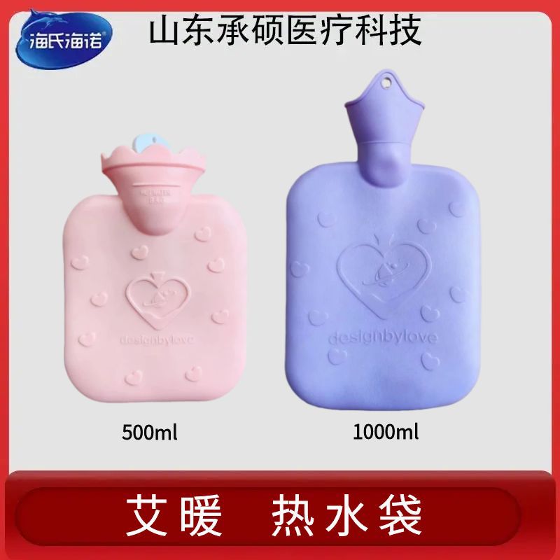 批发注水式高颜值暖手宝暖肚子暖水袋冷热两用海氏海诺艾暖热水袋