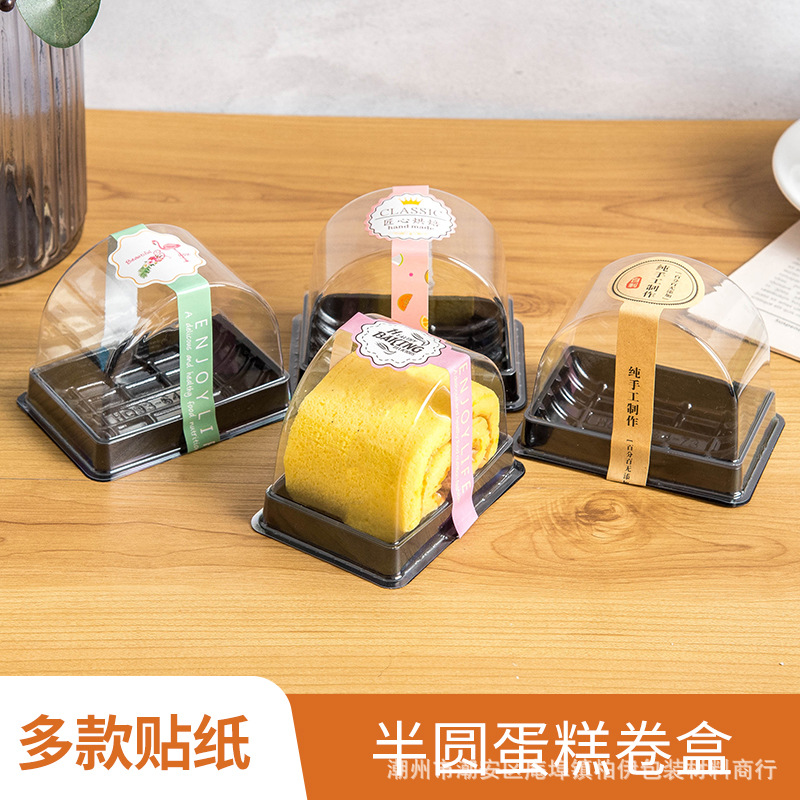 蛋糕卷盒子一次性包装盒瑞士卷虎皮卷盒半圆蛋糕盒烘焙西点包装盒